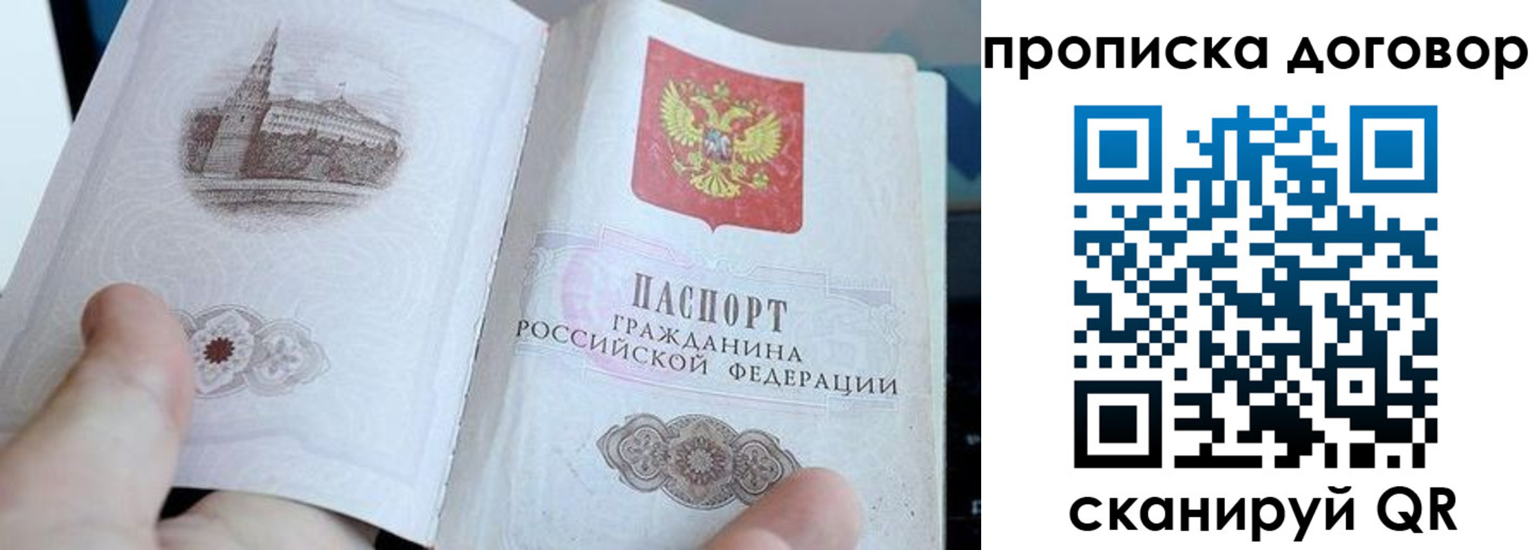 прописка в Горнозаводске