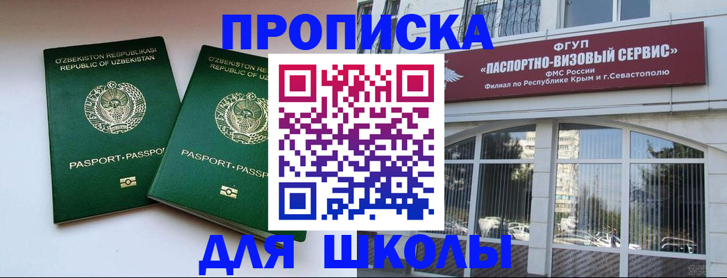 временная прописка в Горнозаводске
