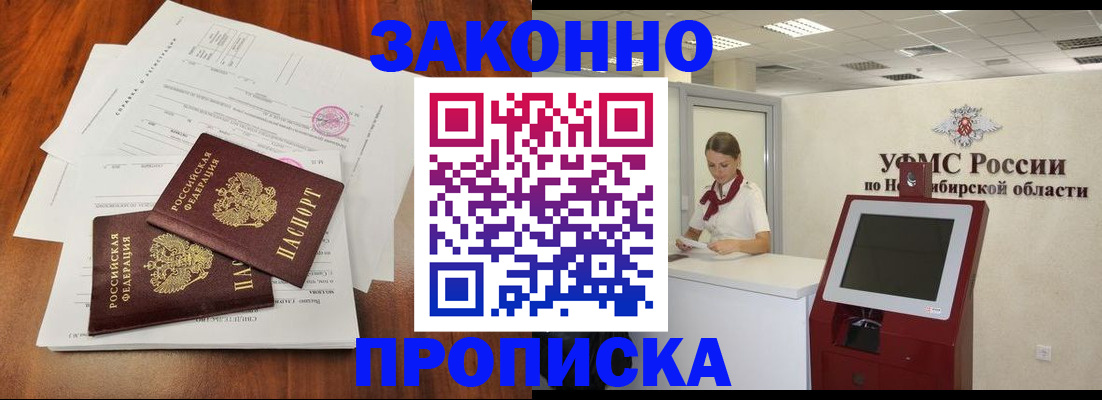 где прописаться в Горнозаводске