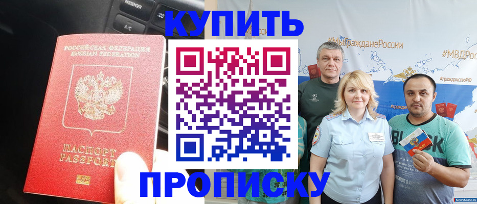 временная регистрация законно в Горнозаводске