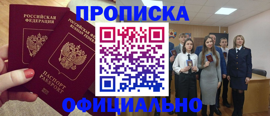 временная регистрация купить в Горнозаводске