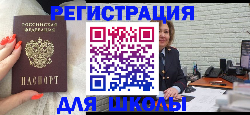 прописка для работы в Горнозаводске