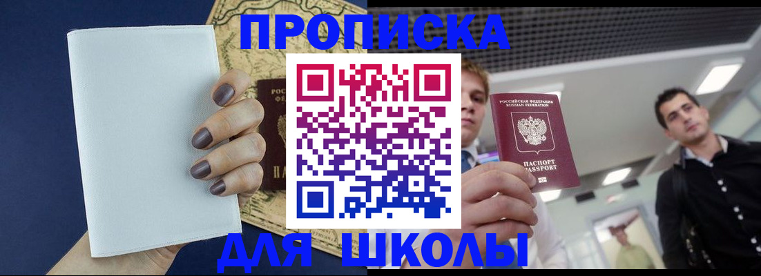 прописка поиск в Горнозаводске