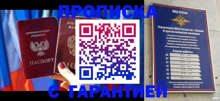прописка паспорт в Горнозаводске