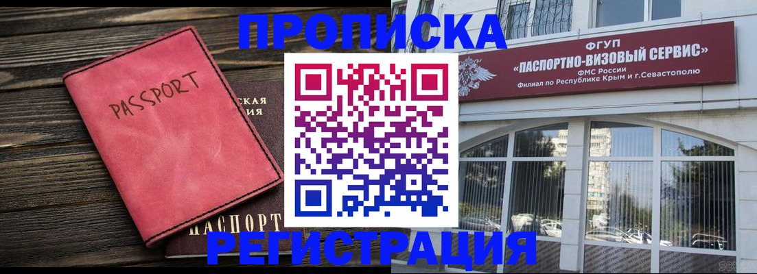 миграционный учет в Горнозаводске