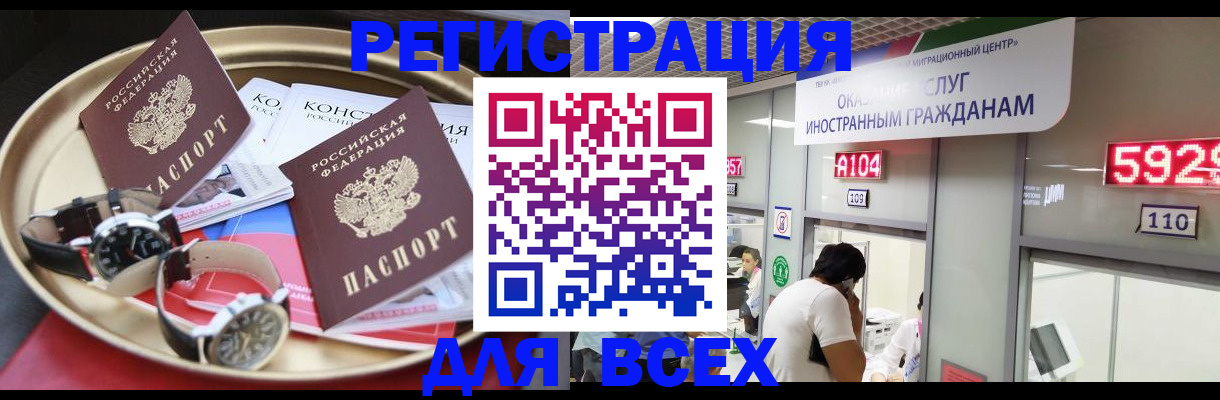 временная прописка в Горнозаводске