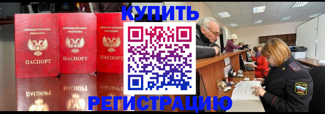 временная регистрация собственник в Горнозаводске