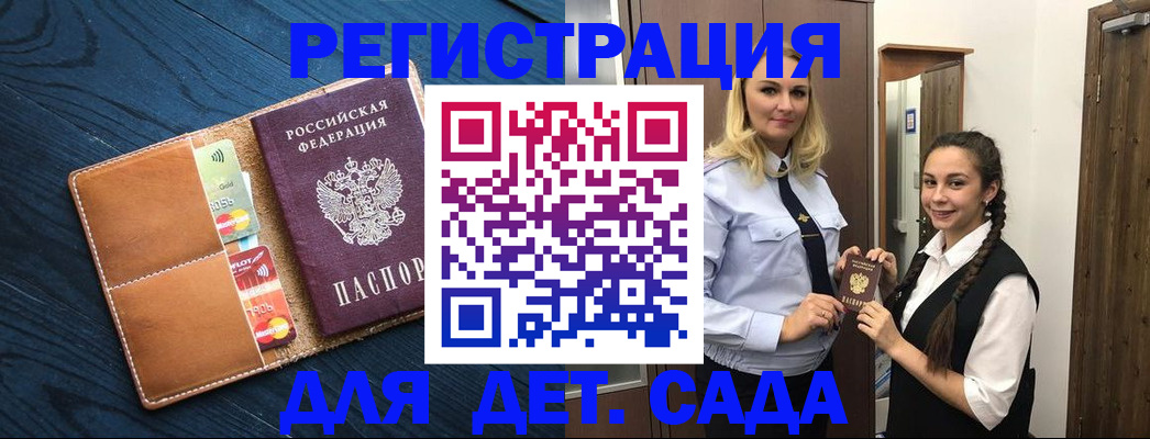 временная регистрация 2025 в Горнозаводске