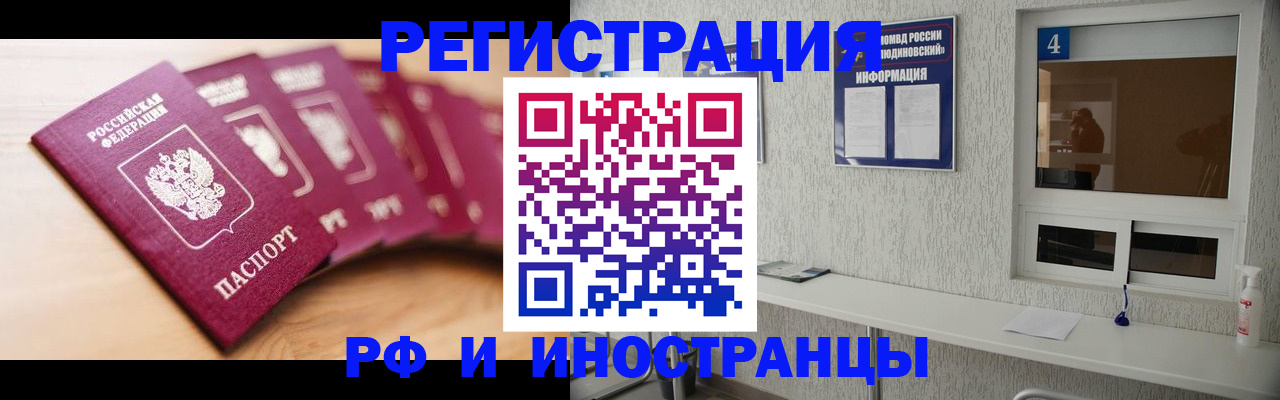 временная регистрация недорого в Горнозаводске